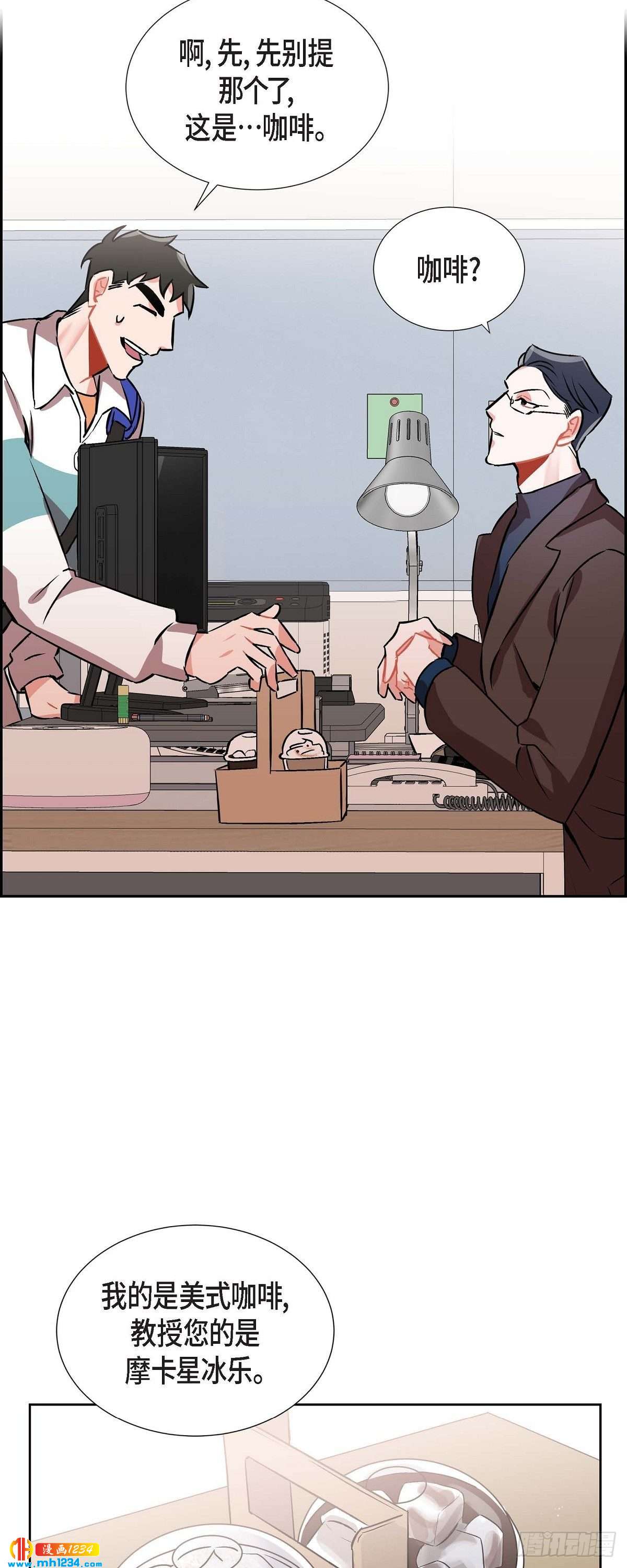 007.你喜欢我吧？-第8话