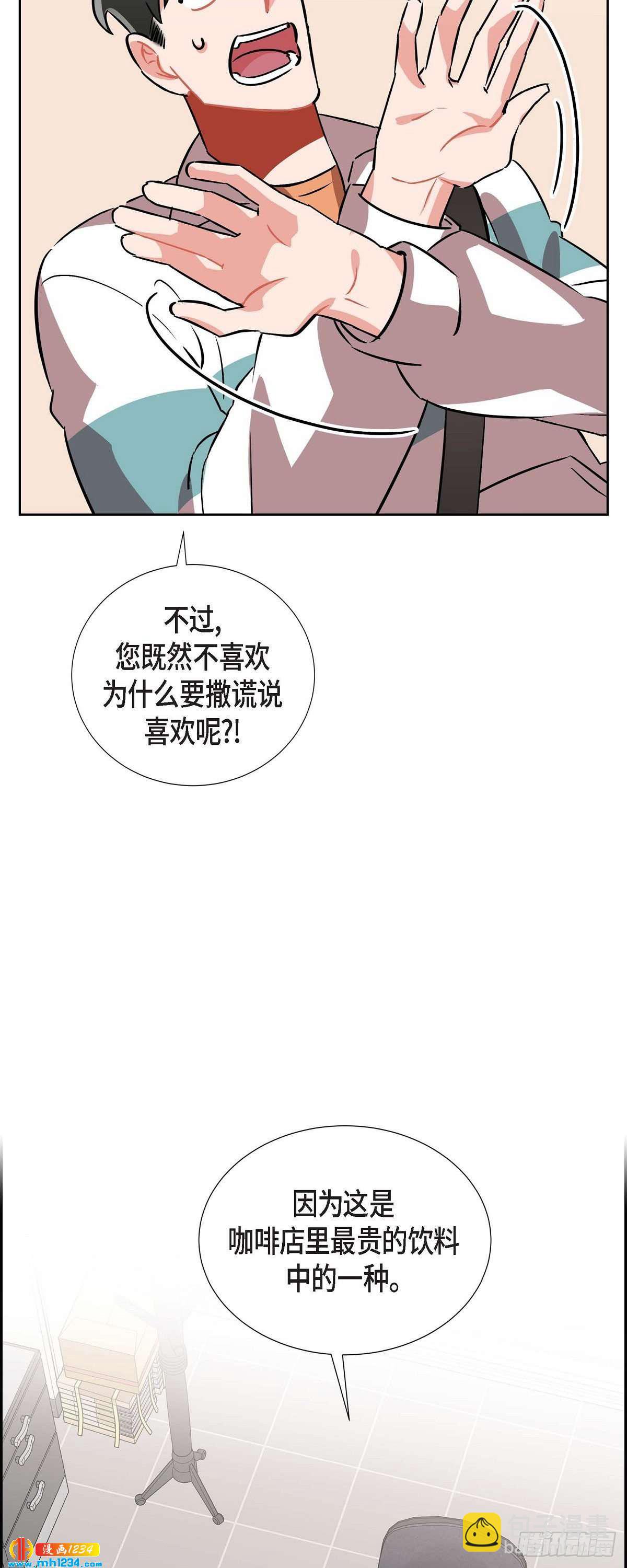 007.你喜欢我吧？-第8话