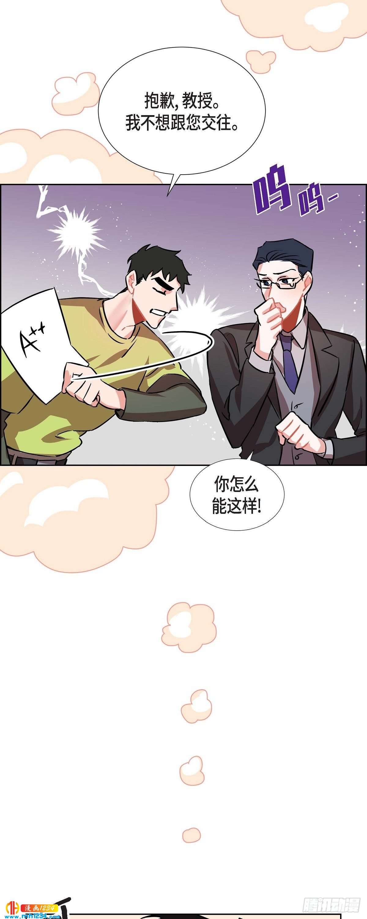 007.你喜欢我吧？-第8话