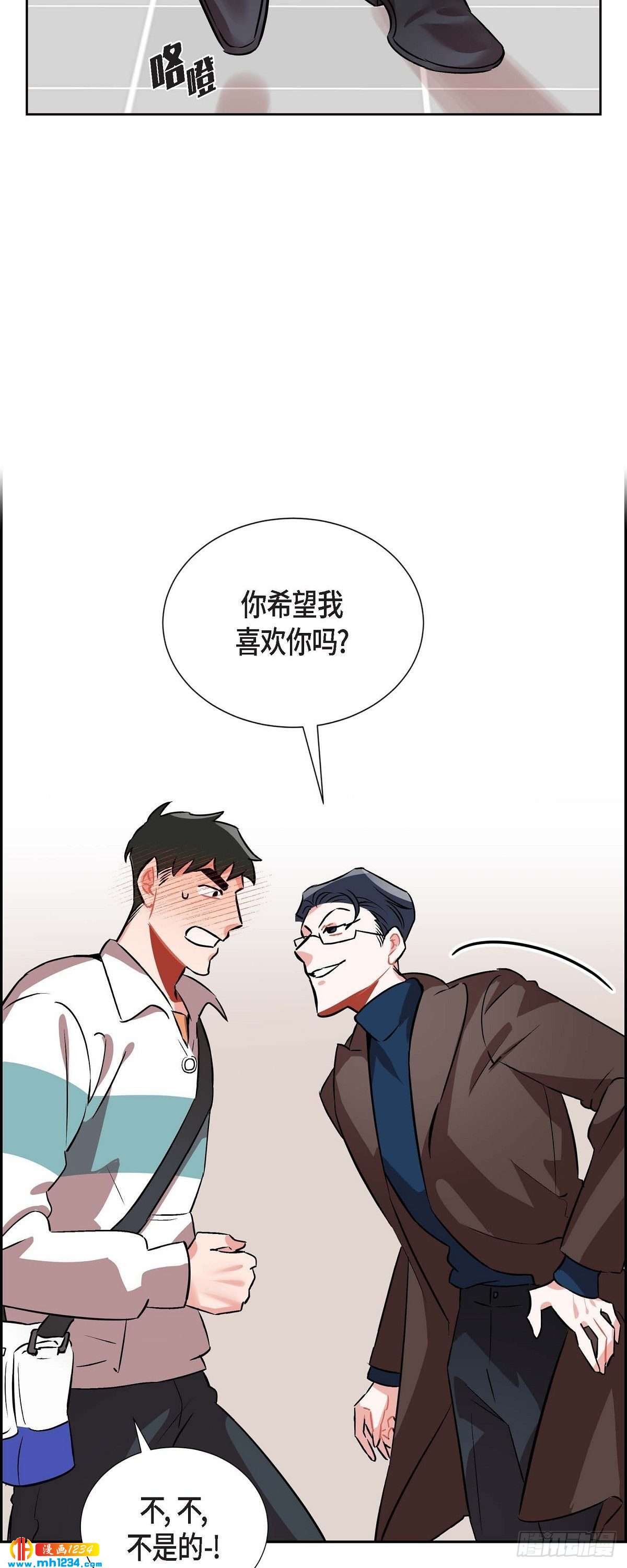 007.你喜欢我吧？-第8话