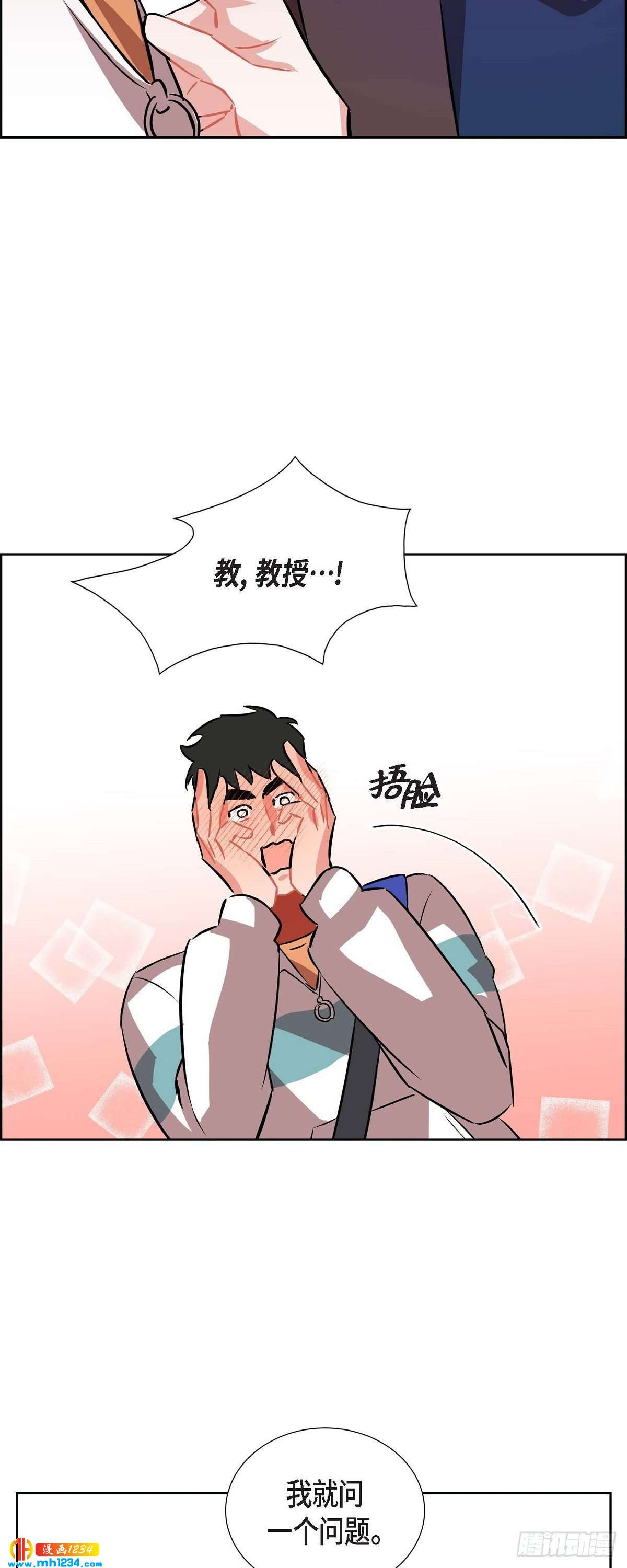 007.你喜欢我吧？-第8话