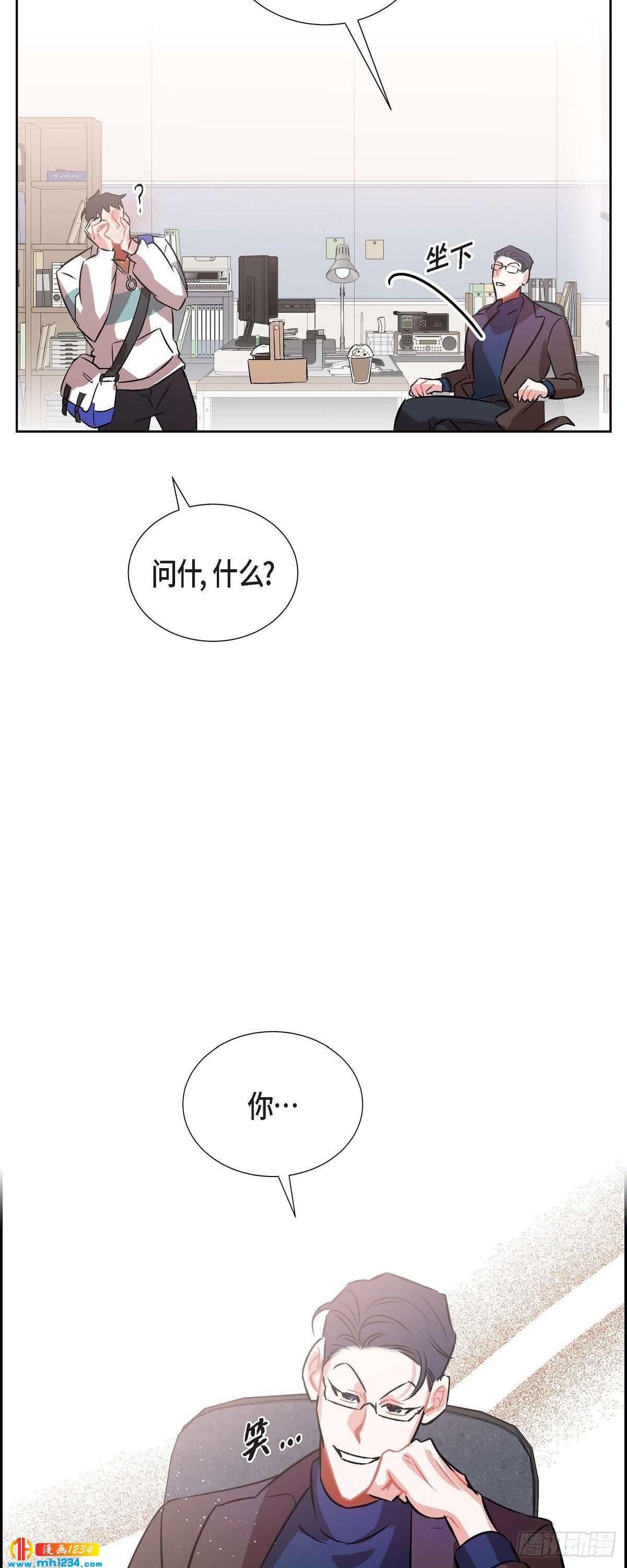 007.你喜欢我吧？-第8话