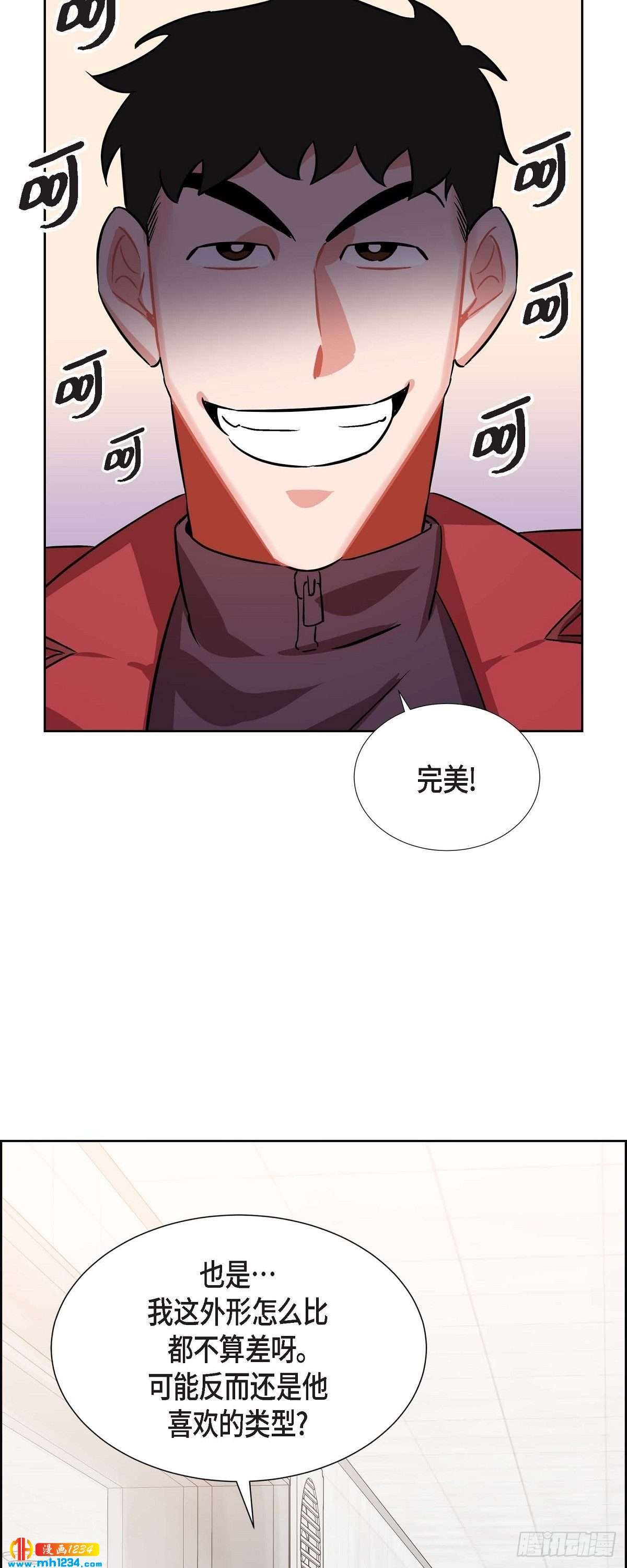 007.你喜欢我吧？-第8话
