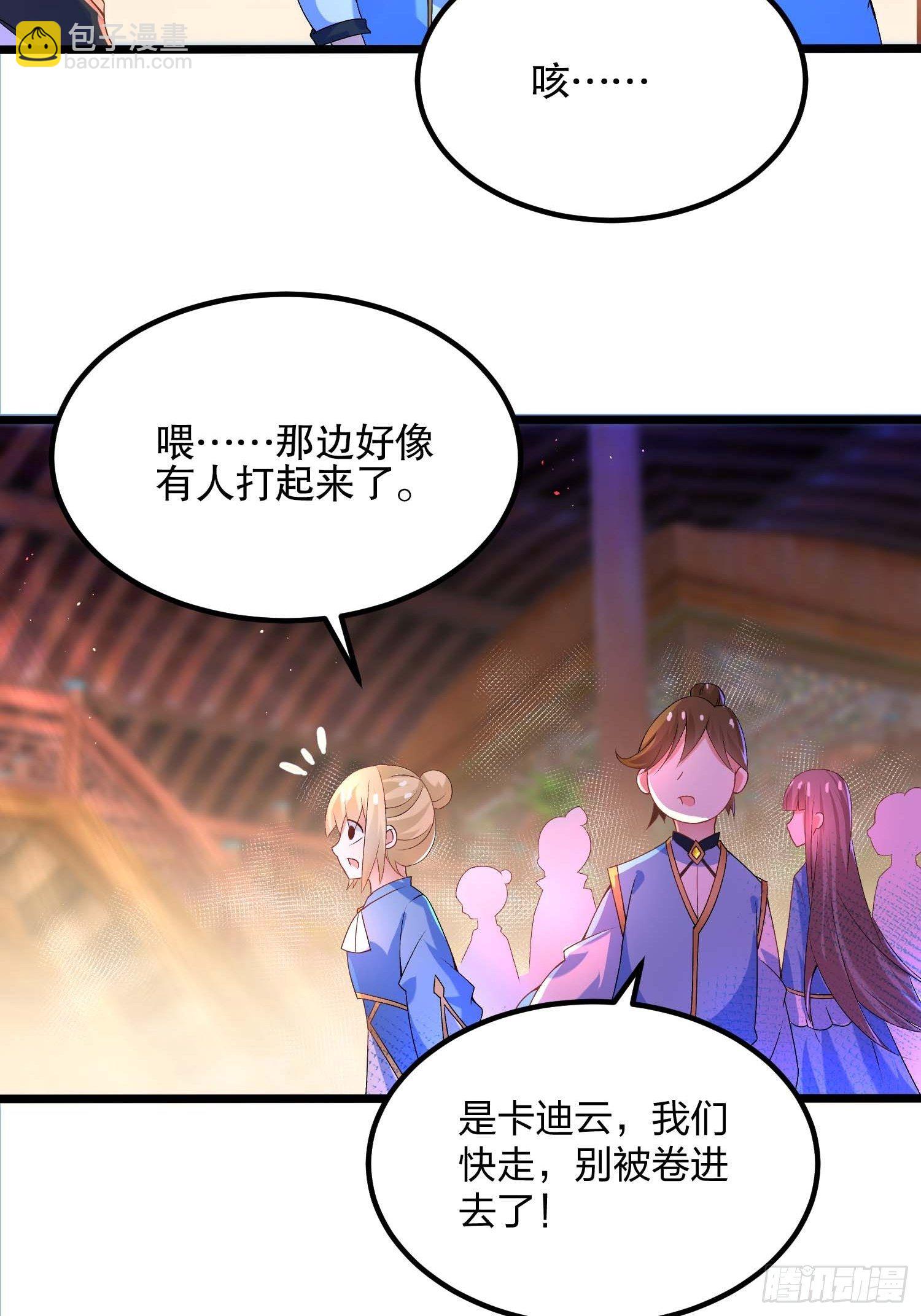 10话、意料之中的冲突-第10话