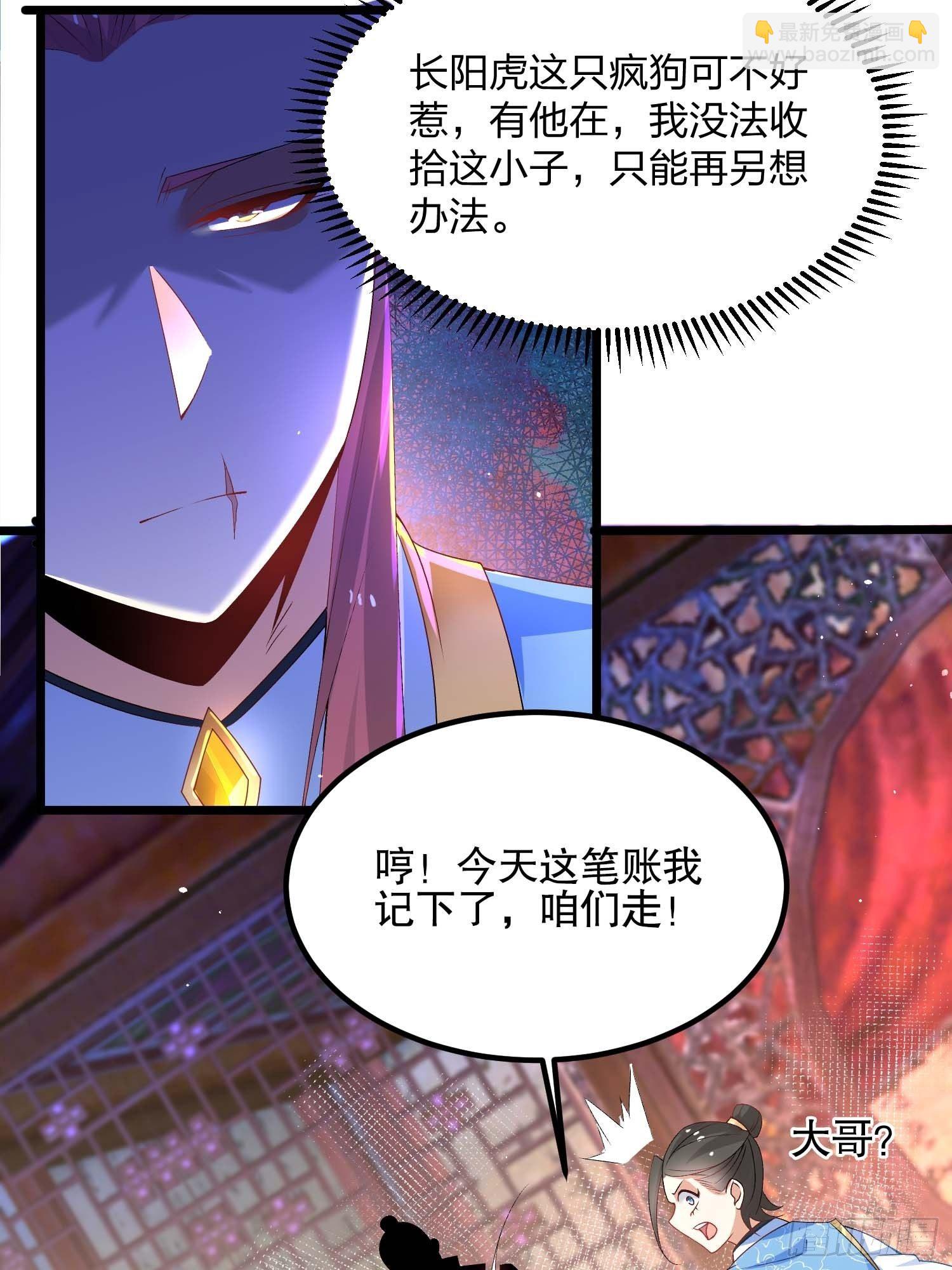 10话、意料之中的冲突-第10话