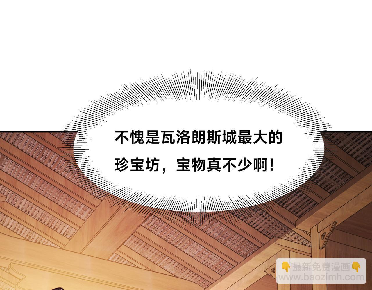 100、五彩神石(1/3)-第100话