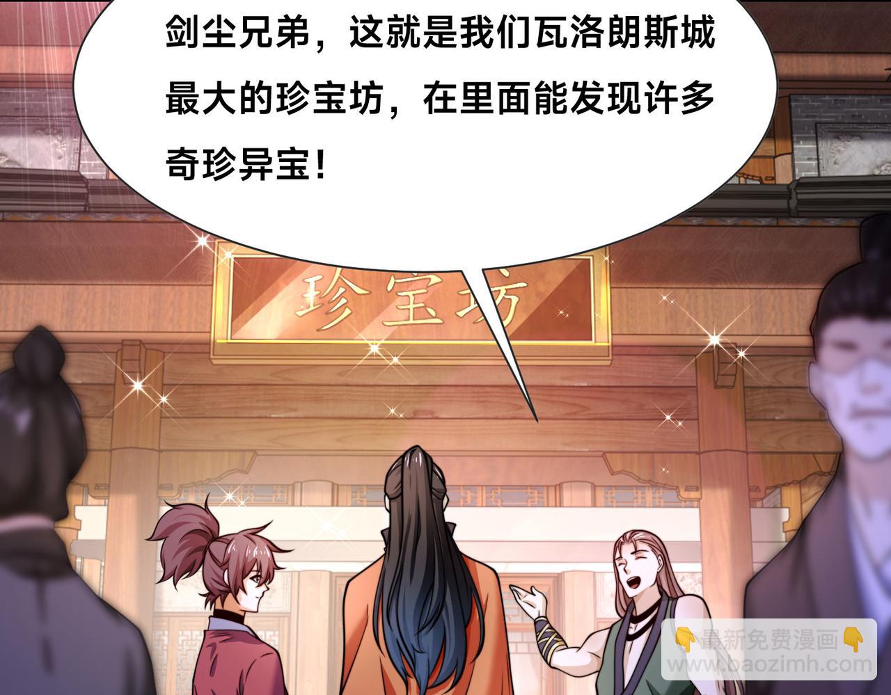 100、五彩神石(1/3)-第100话