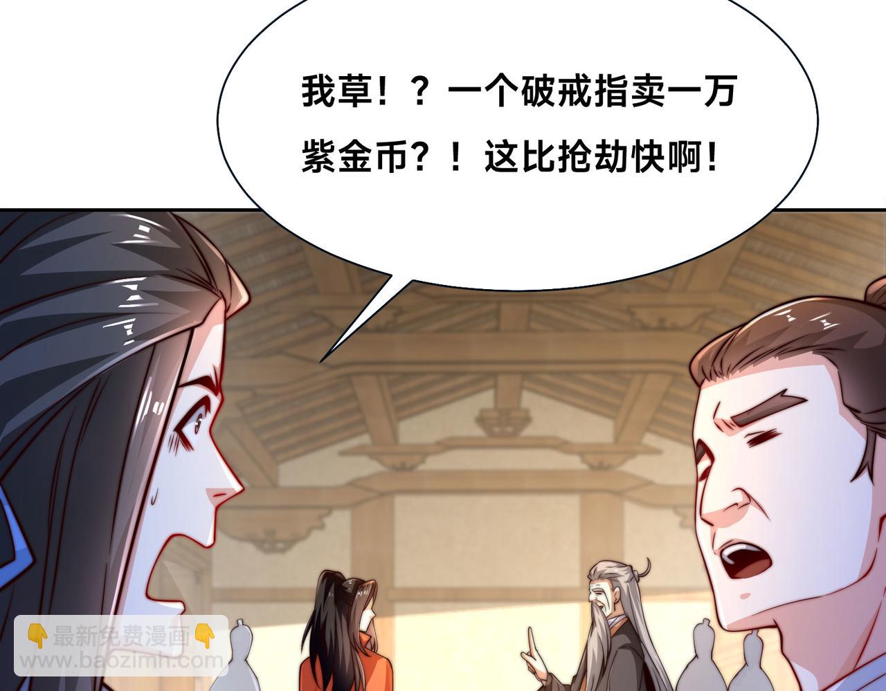 100、五彩神石(1/3)-第100话