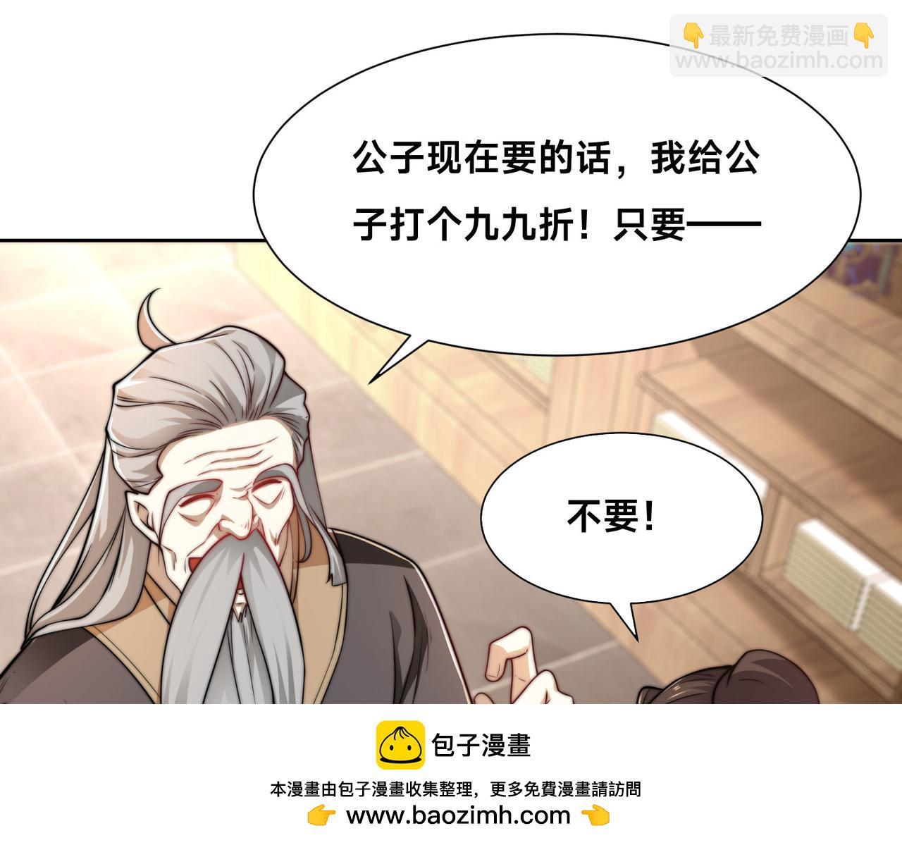 100、五彩神石(1/3)-第100话