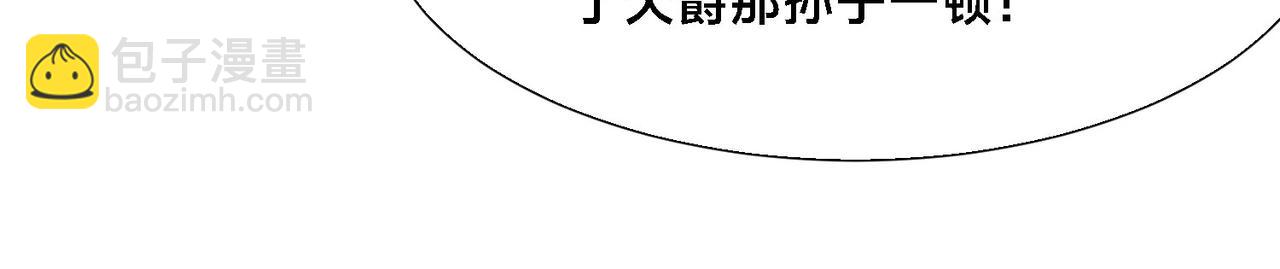 102、贪心不足(1/3)-第102话