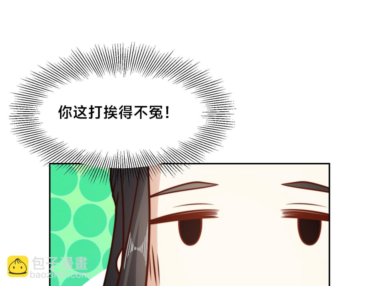 102、贪心不足(1/3)-第102话