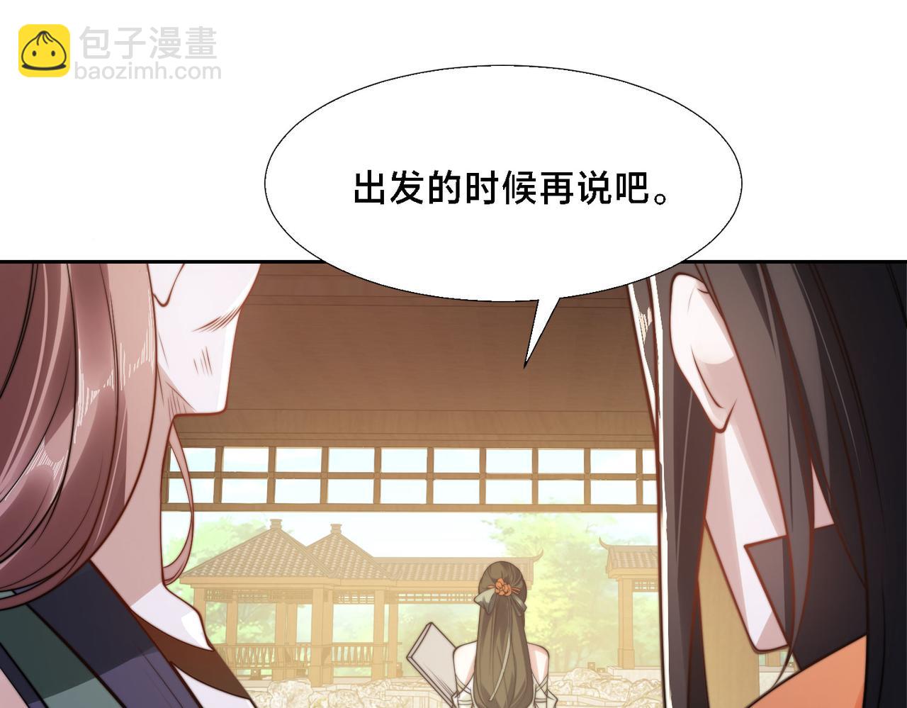102、贪心不足(1/3)-第102话