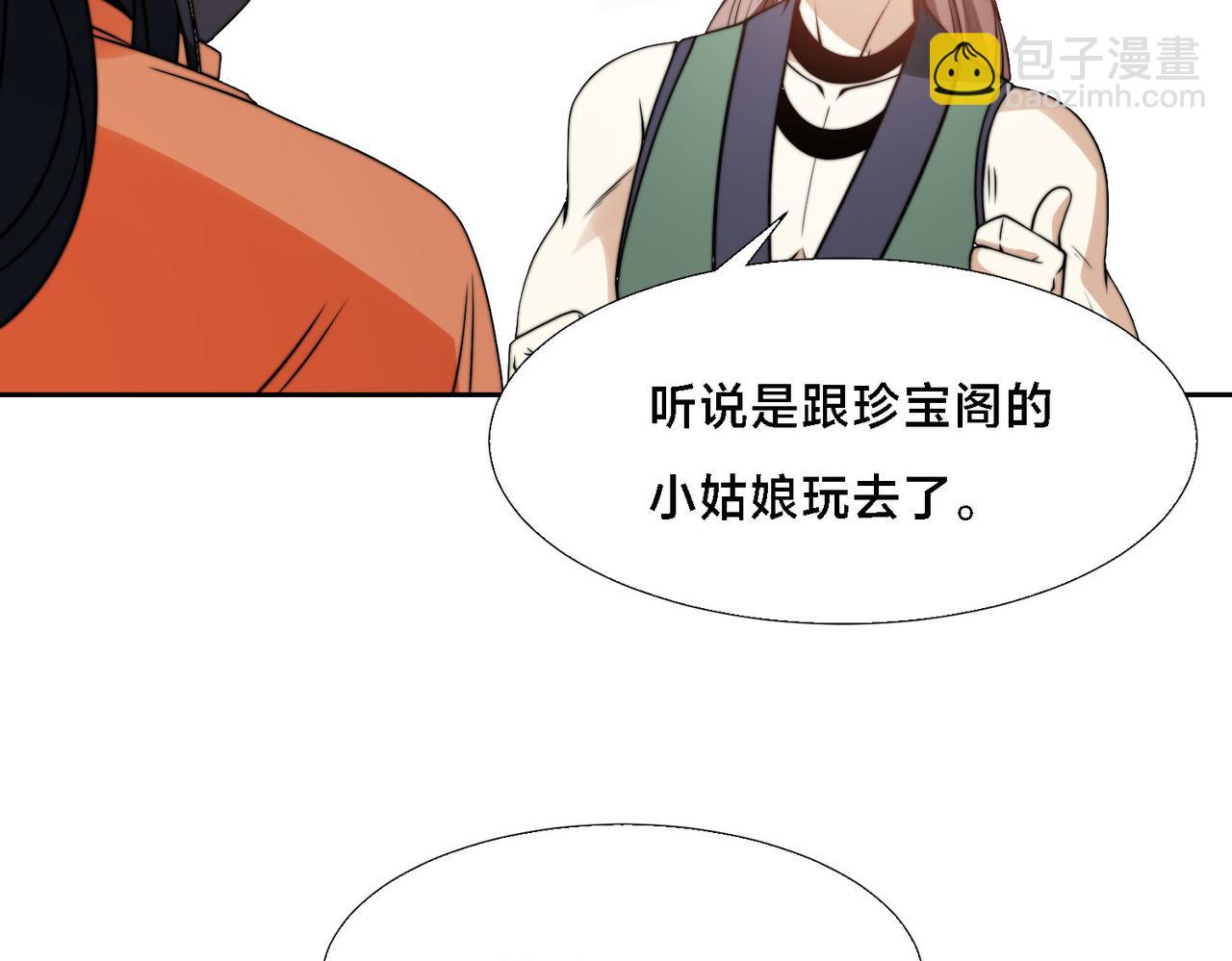 102、贪心不足(1/3)-第102话