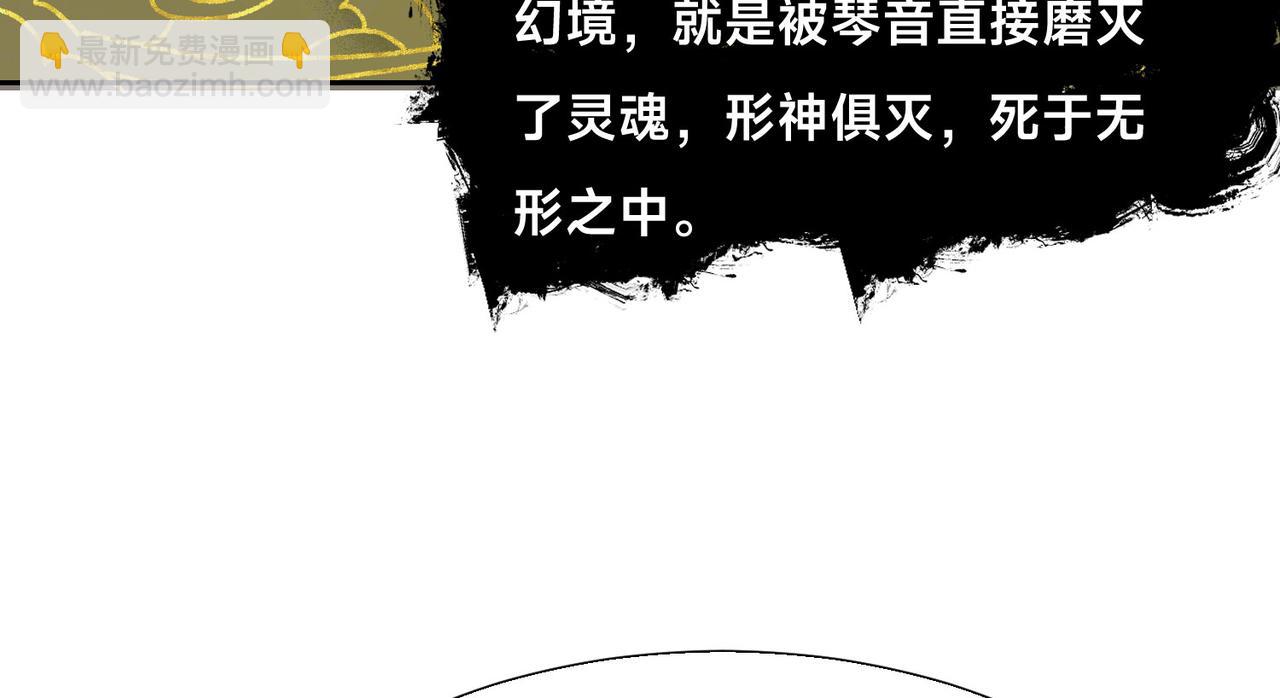 102、贪心不足(1/3)-第102话