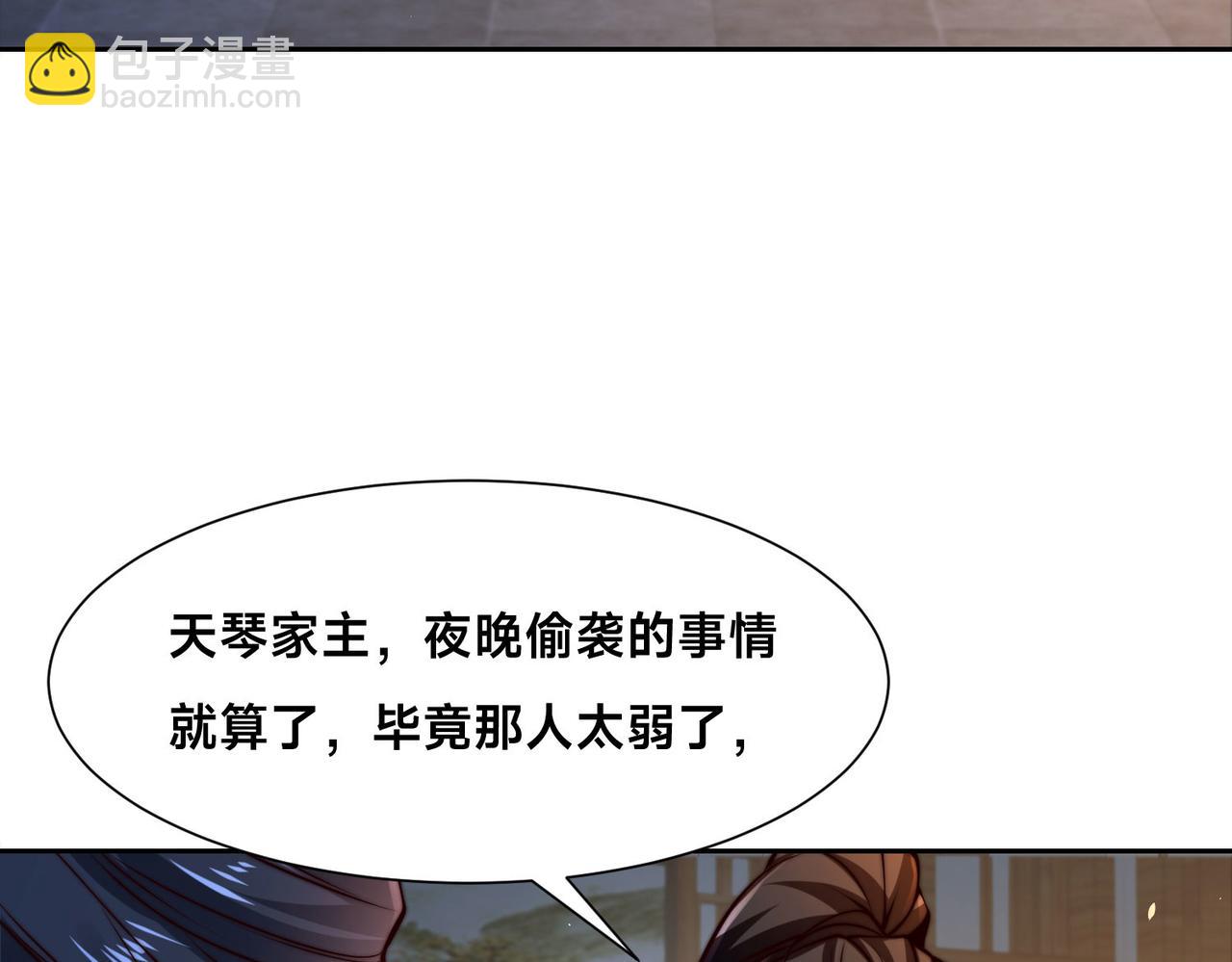 104、佣兵盛会(1/3)-第104话