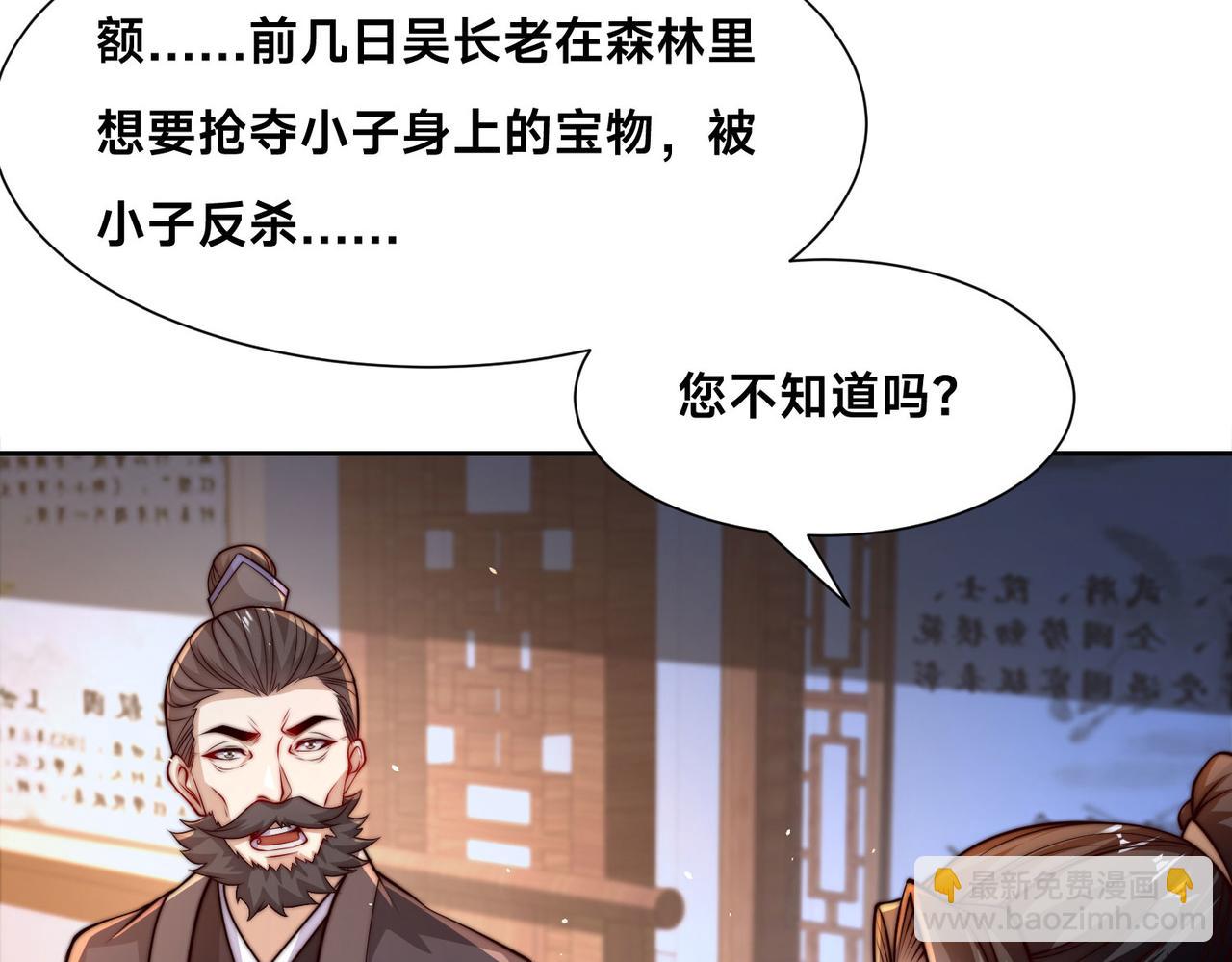 104、佣兵盛会(1/3)-第104话
