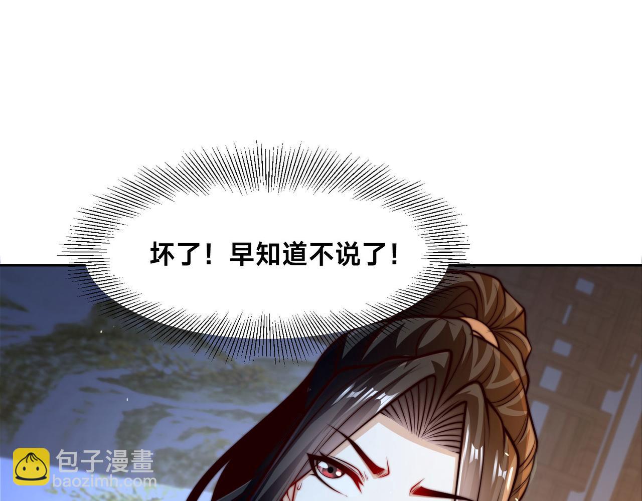 104、佣兵盛会(1/3)-第104话