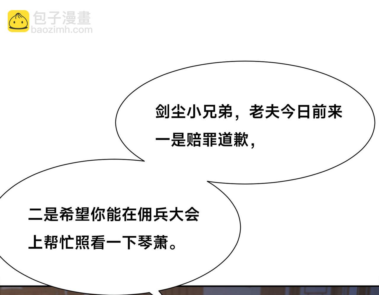 104、佣兵盛会(1/3)-第104话
