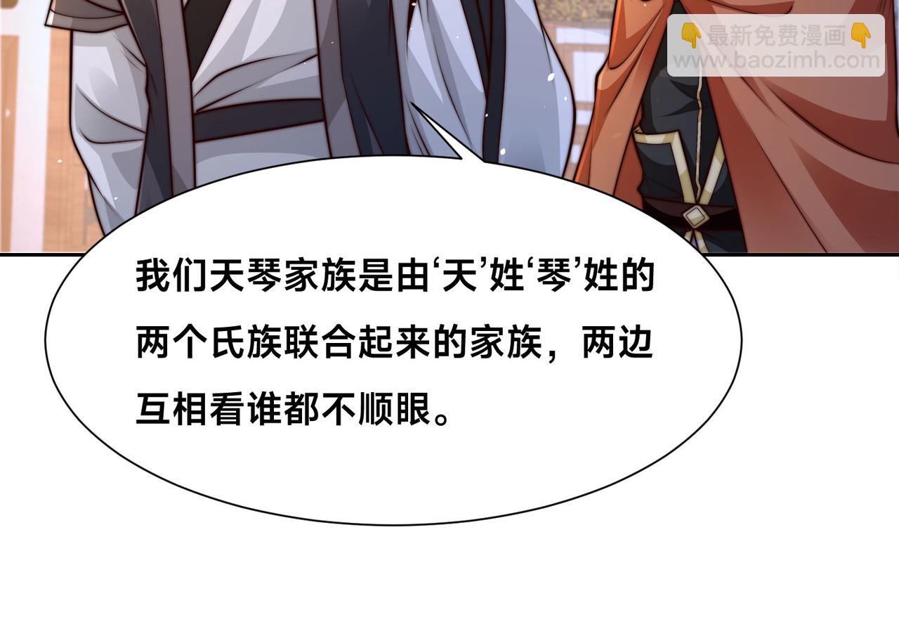 104、佣兵盛会(1/3)-第104话