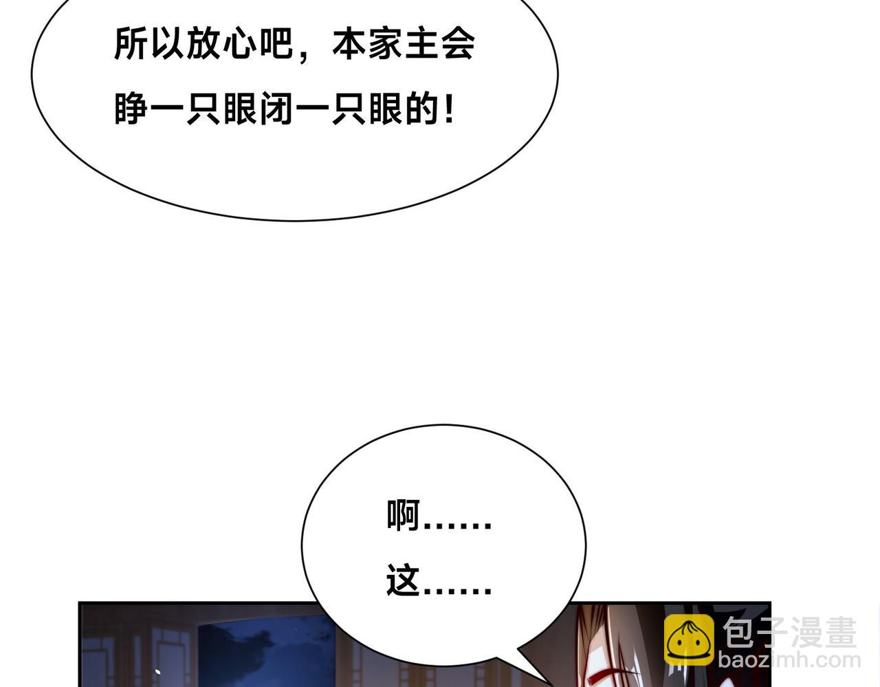 104、佣兵盛会(1/3)-第104话