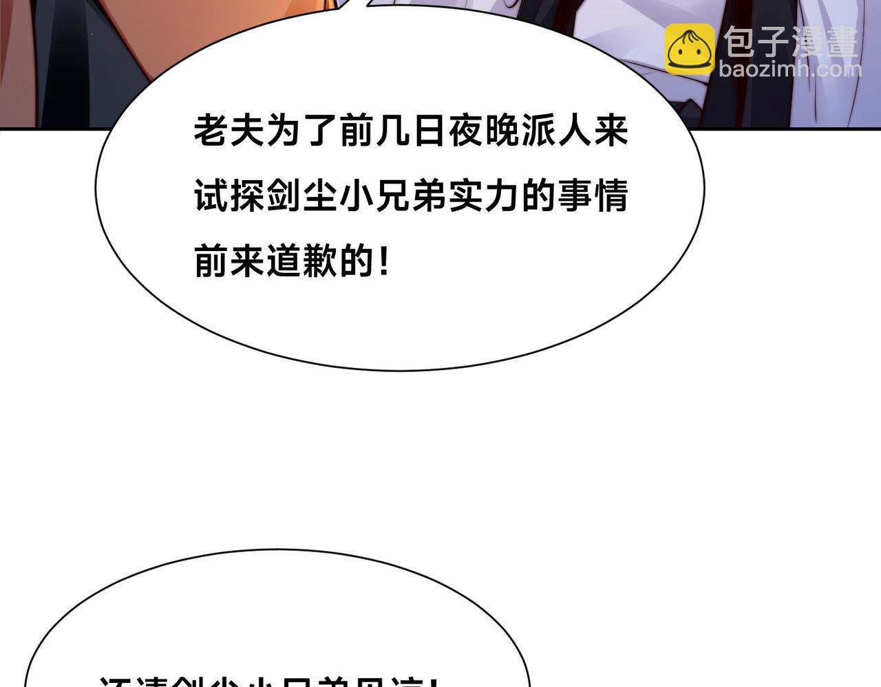 104、佣兵盛会(1/3)-第104话