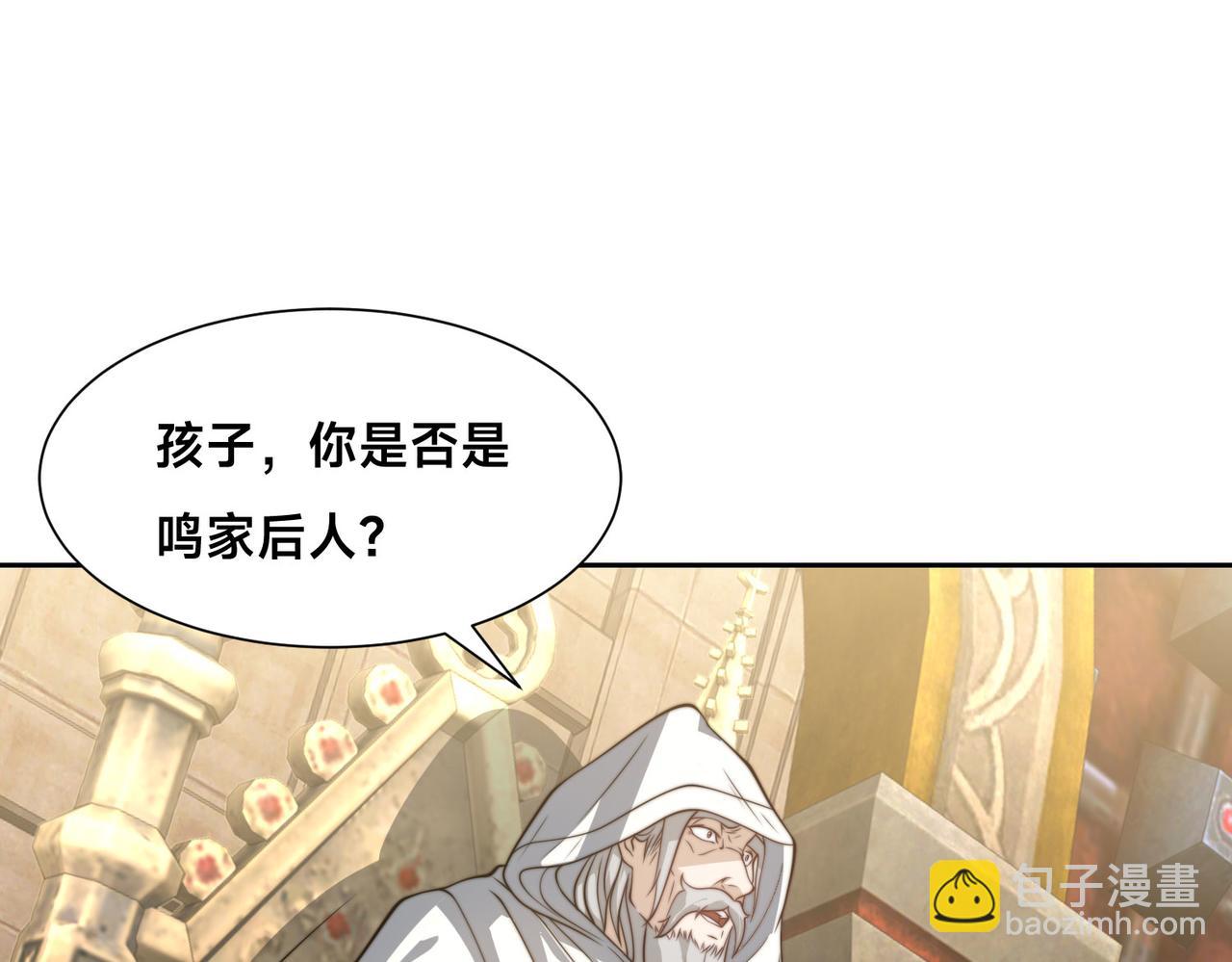 106、故人(1/3)-第106话