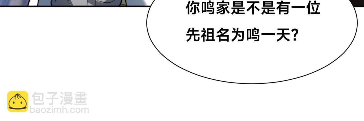 106、故人(1/3)-第106话