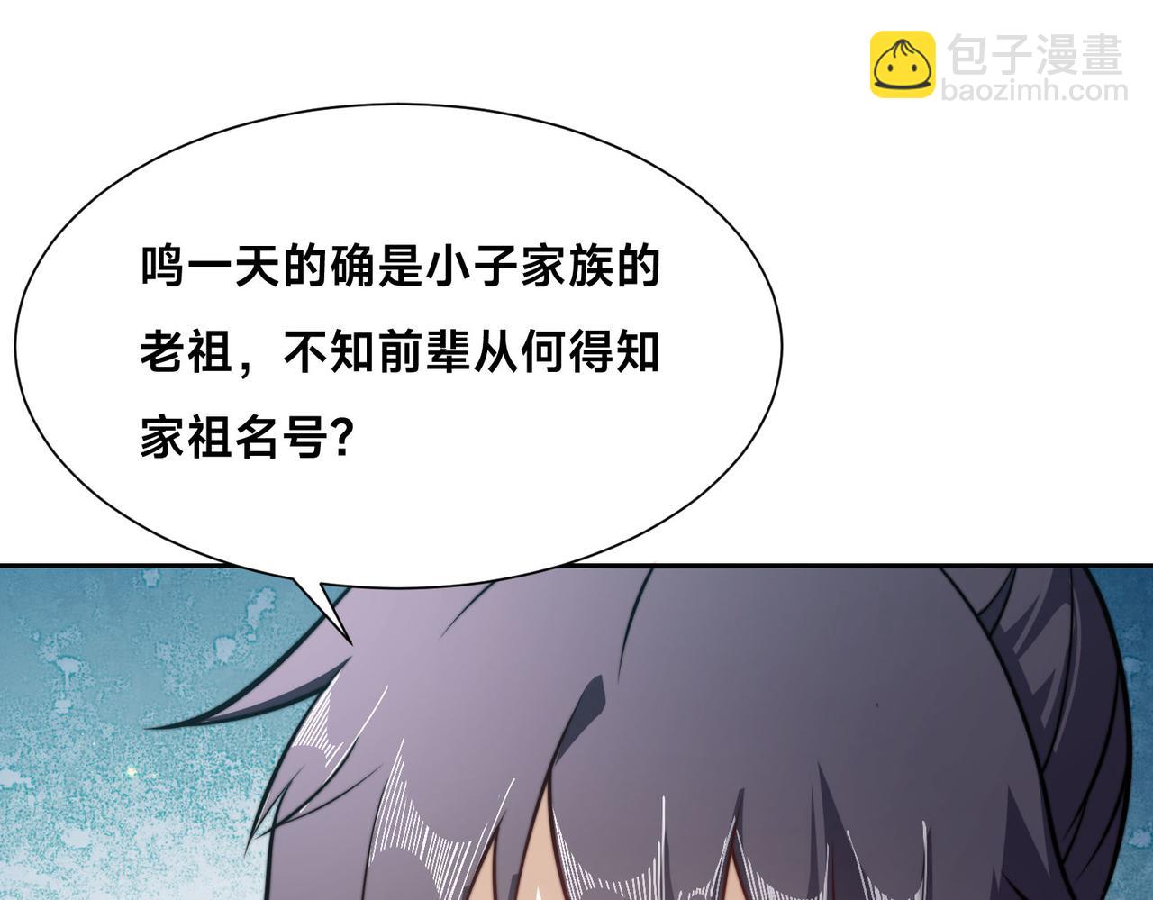 106、故人(1/3)-第106话