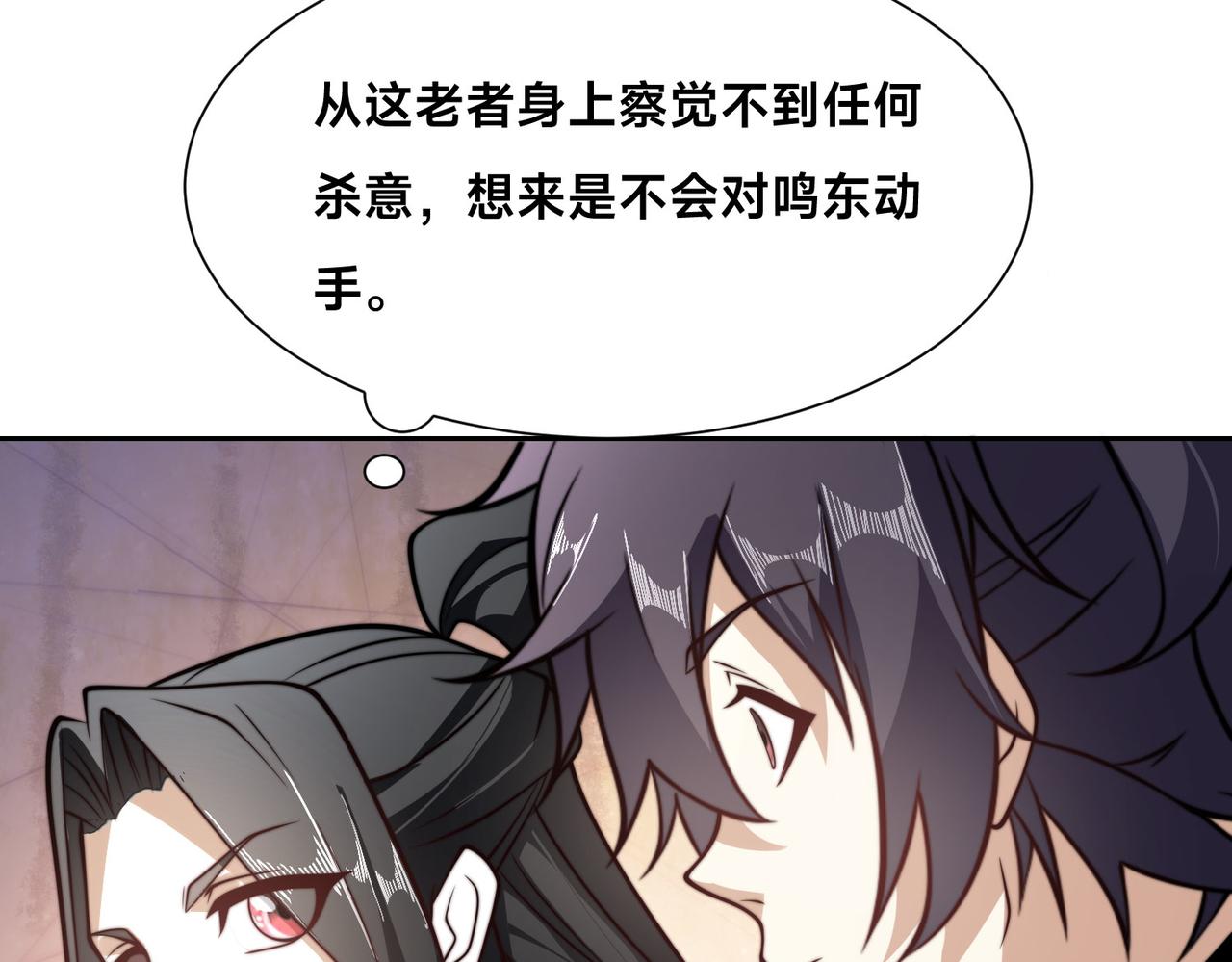 106、故人(1/3)-第106话