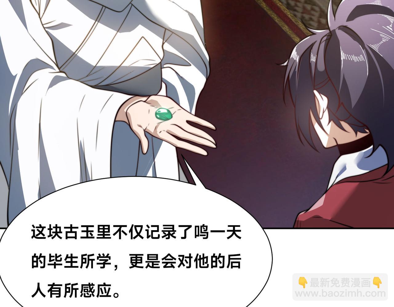 106、故人(1/3)-第106话