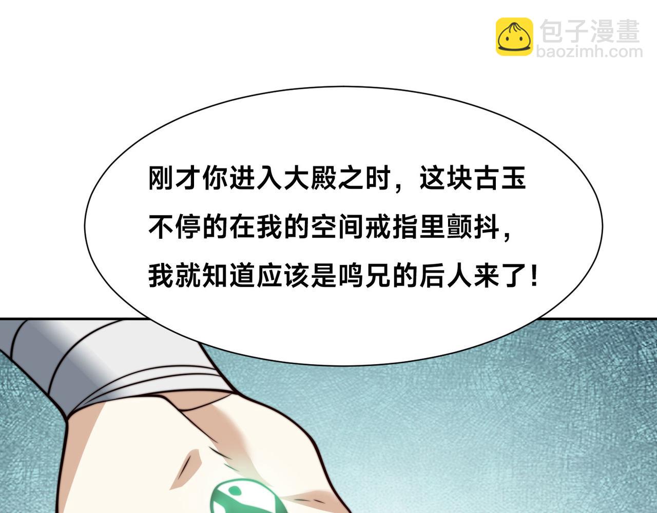 106、故人(1/3)-第106话