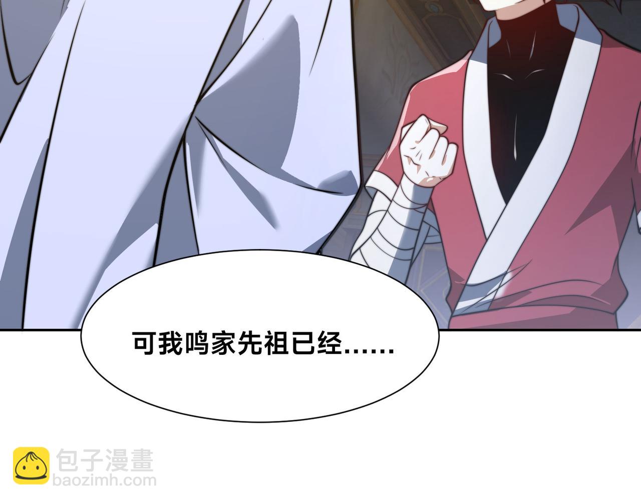 106、故人(1/3)-第106话