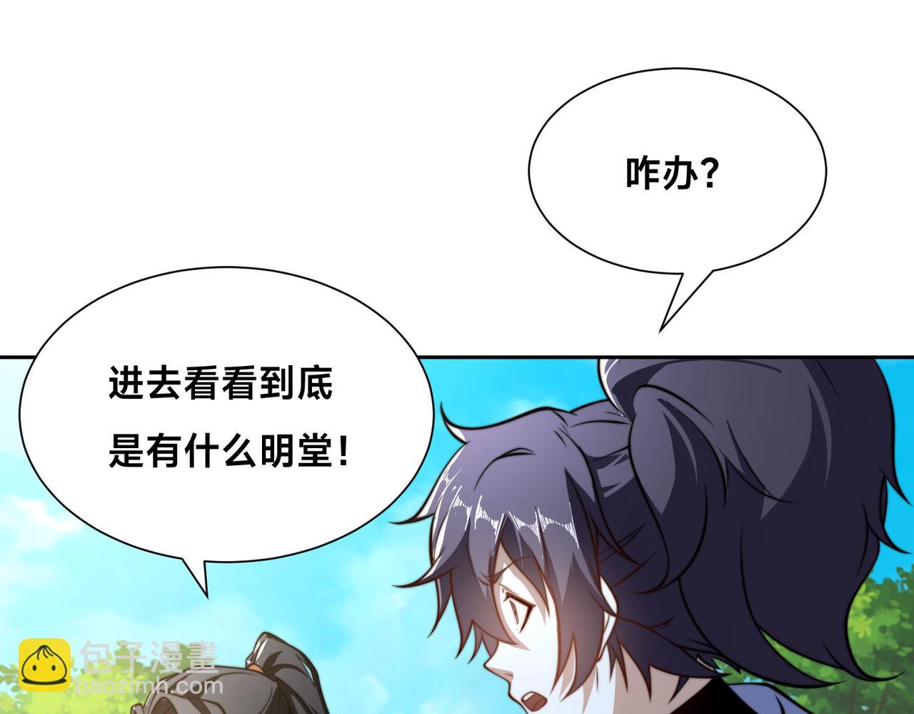 106、故人(1/3)-第106话