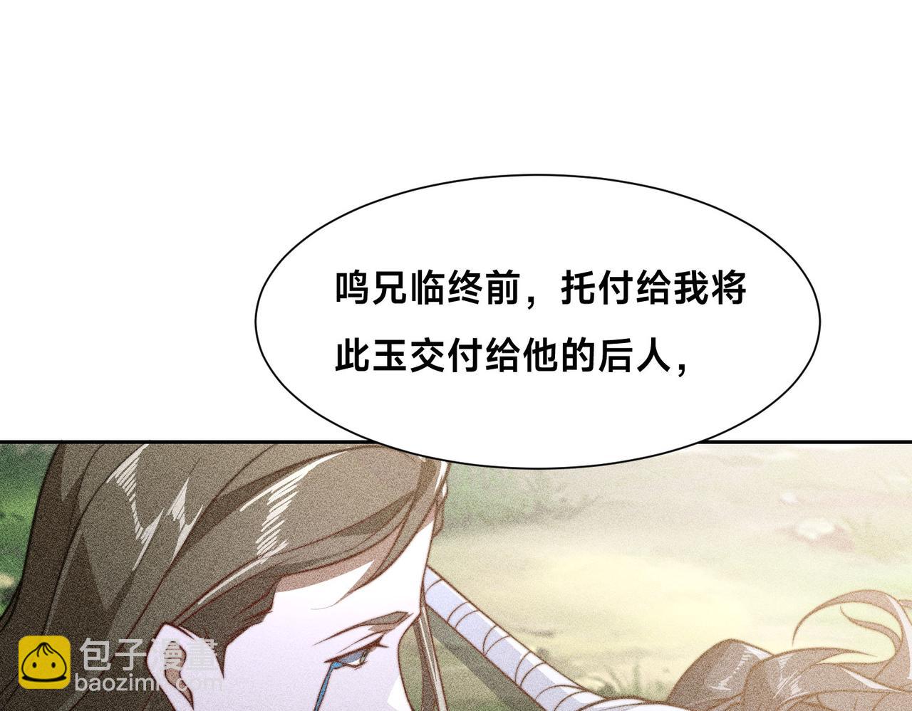 106、故人(1/3)-第106话
