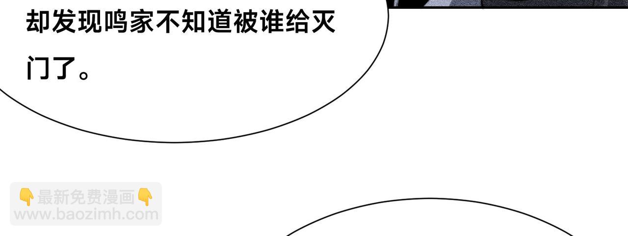 106、故人(1/3)-第106话
