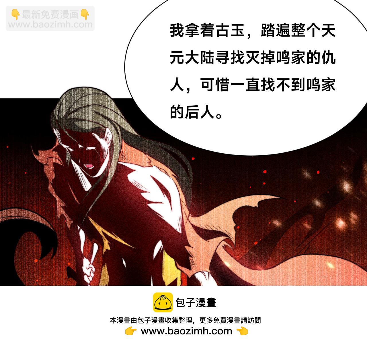 106、故人(1/3)-第106话