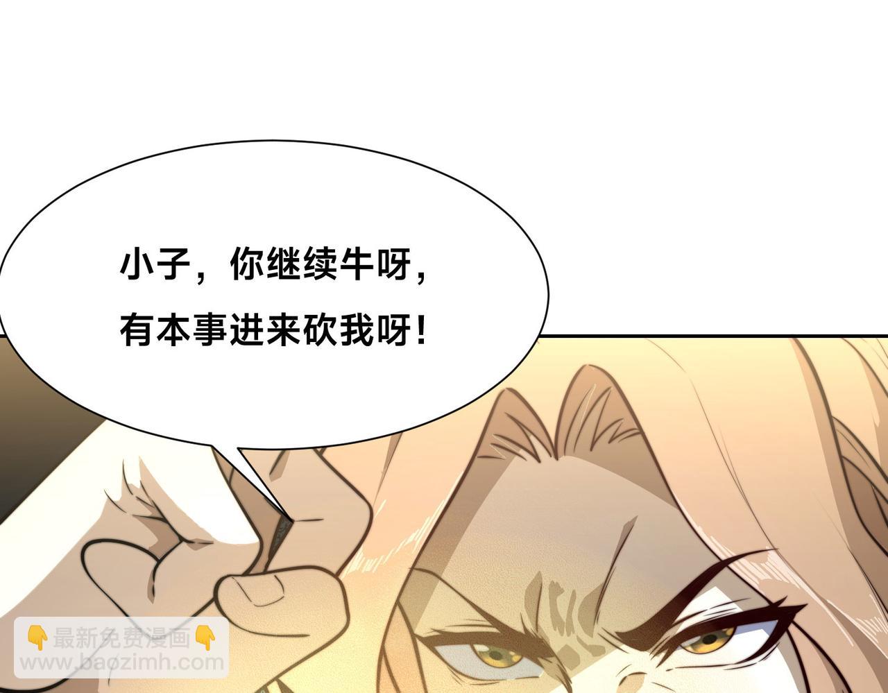 108、宝山印(1/3)-第108话