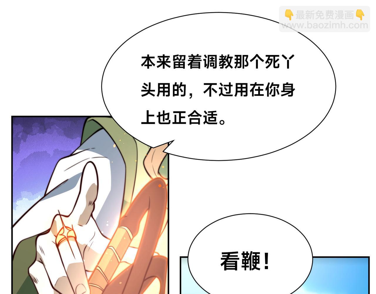 108、宝山印(1/3)-第108话
