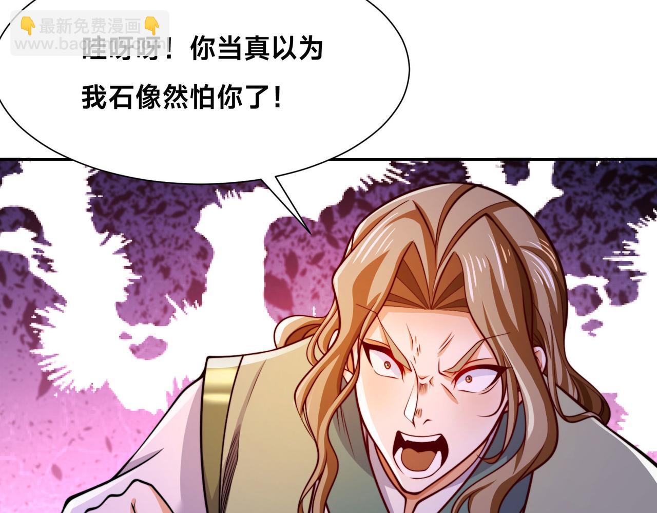 108、宝山印(1/3)-第108话