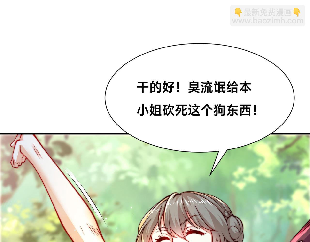 108、宝山印(1/3)-第108话
