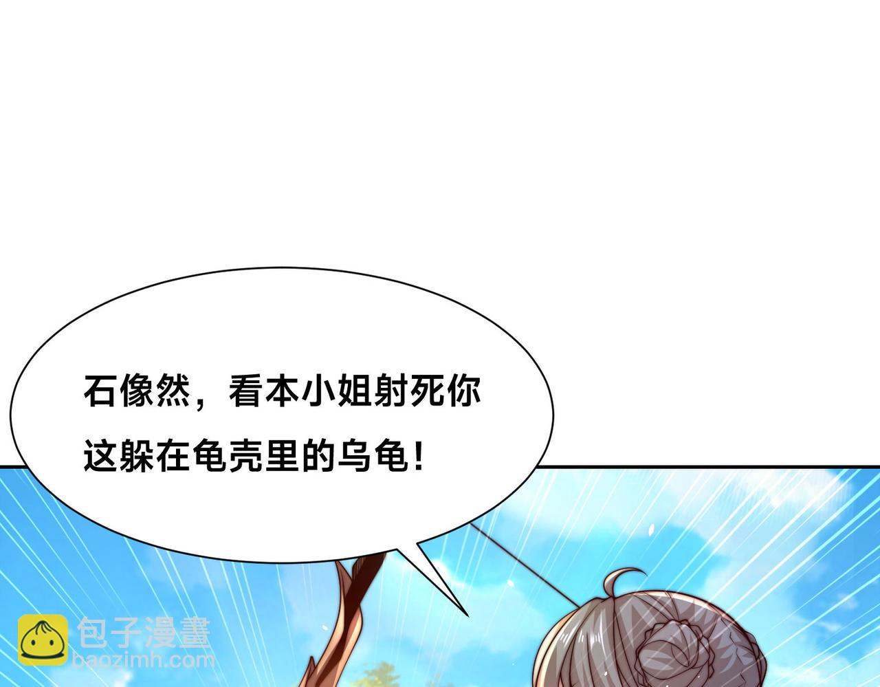 108、宝山印(1/3)-第108话