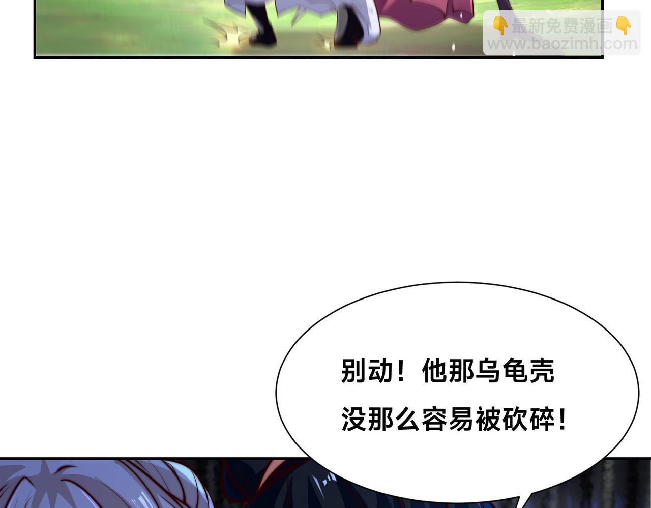 108、宝山印(1/3)-第108话