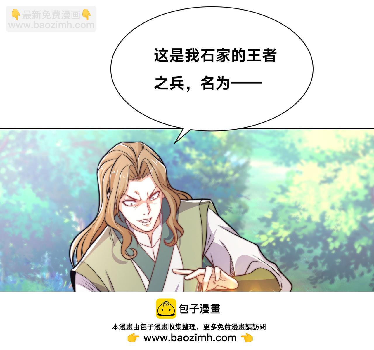 108、宝山印(1/3)-第108话