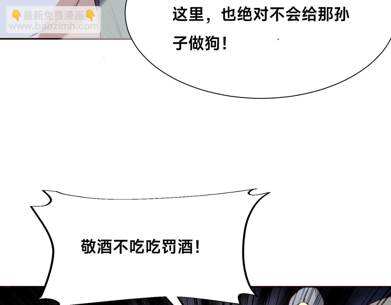 110、天阶战技(1/3)-第110话