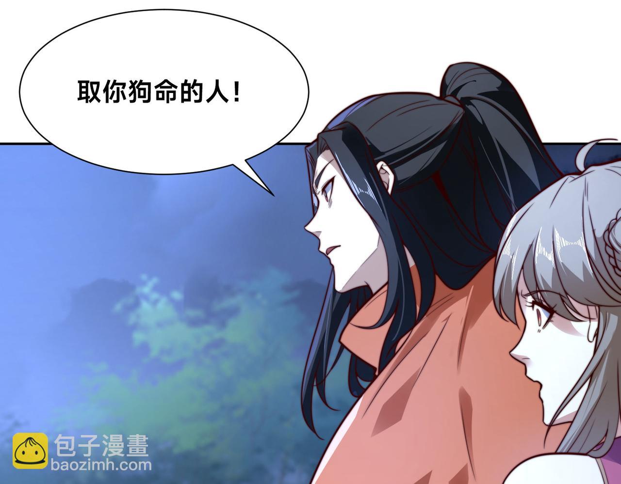 110、天阶战技(1/3)-第110话