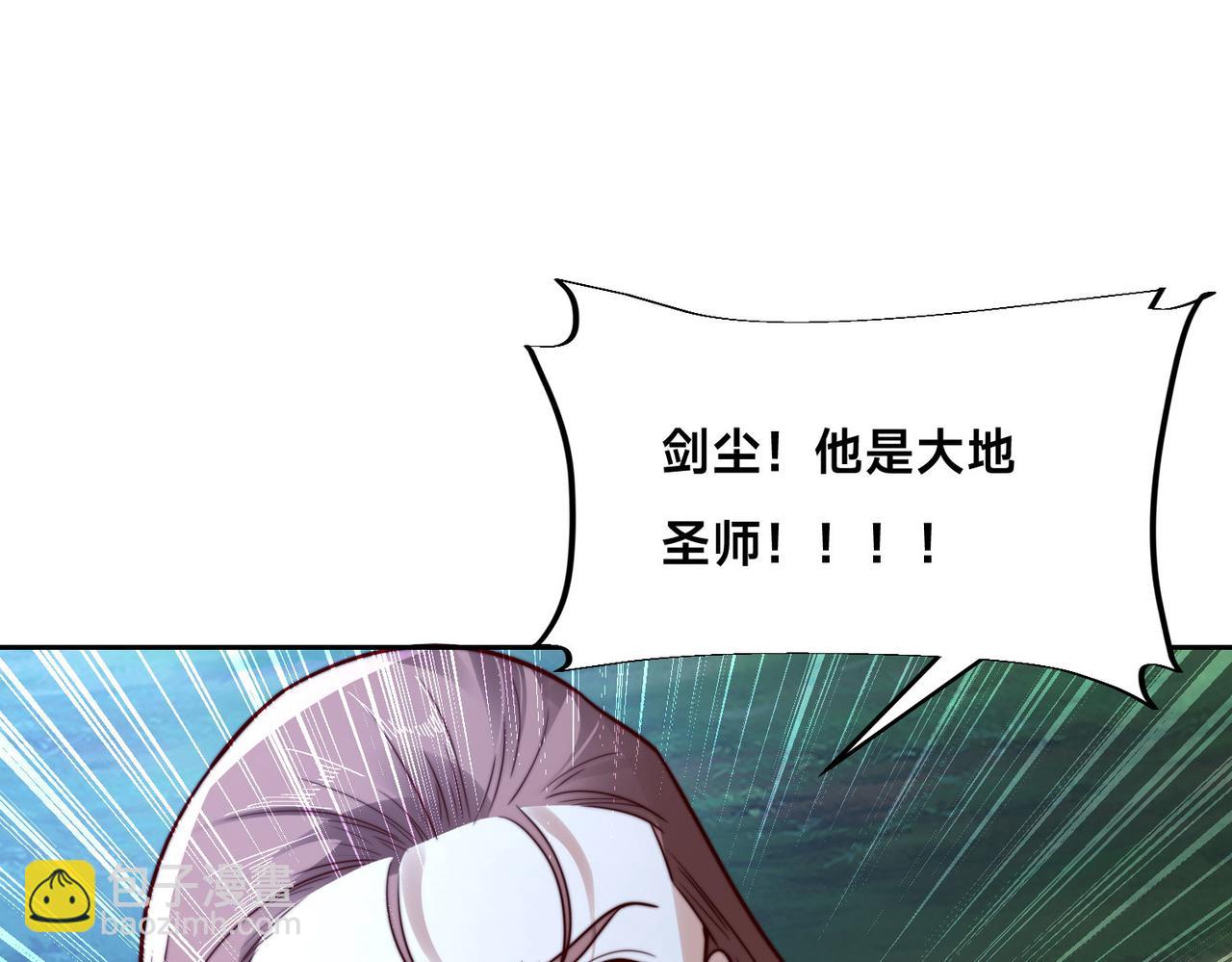 110、天阶战技(1/3)-第110话