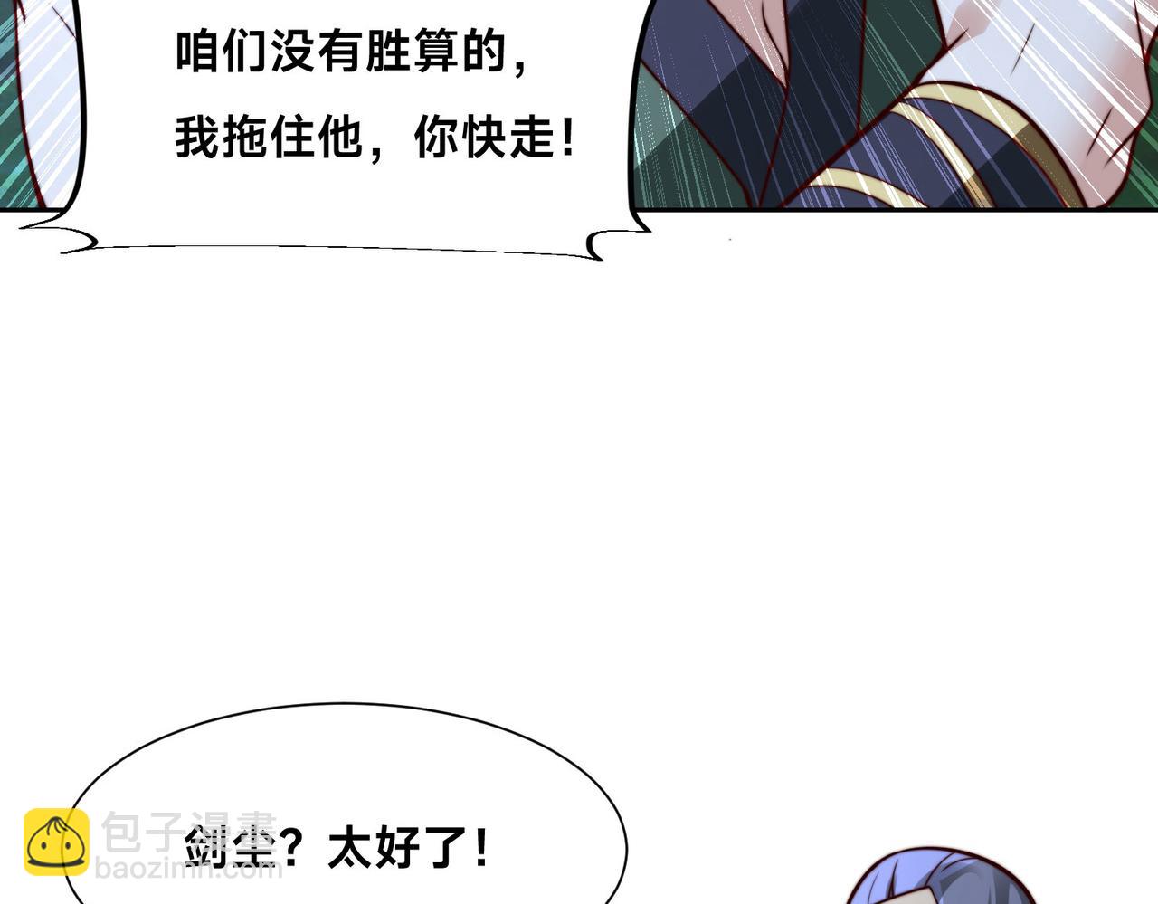 110、天阶战技(1/3)-第110话