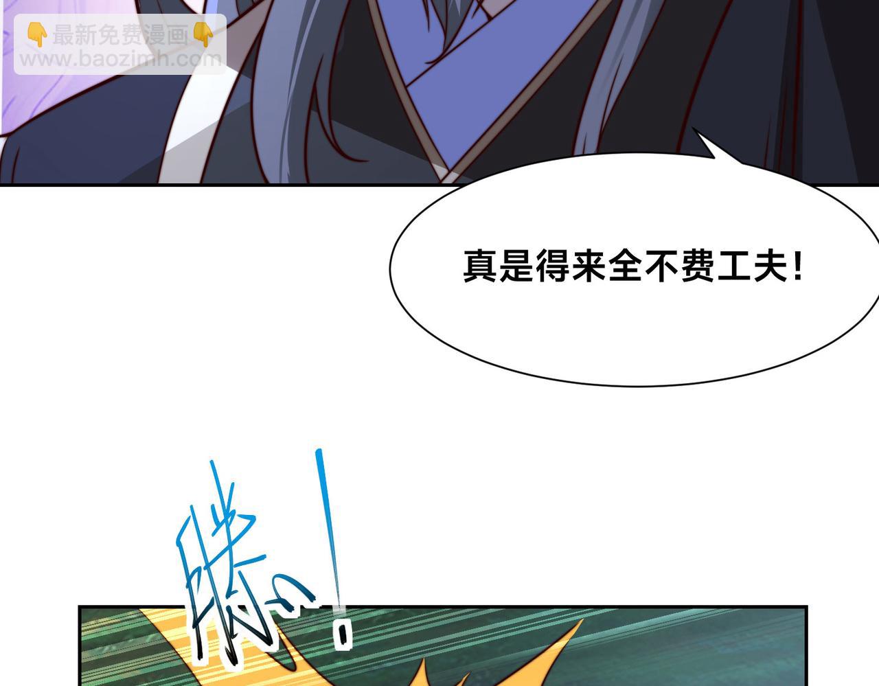 110、天阶战技(1/3)-第110话