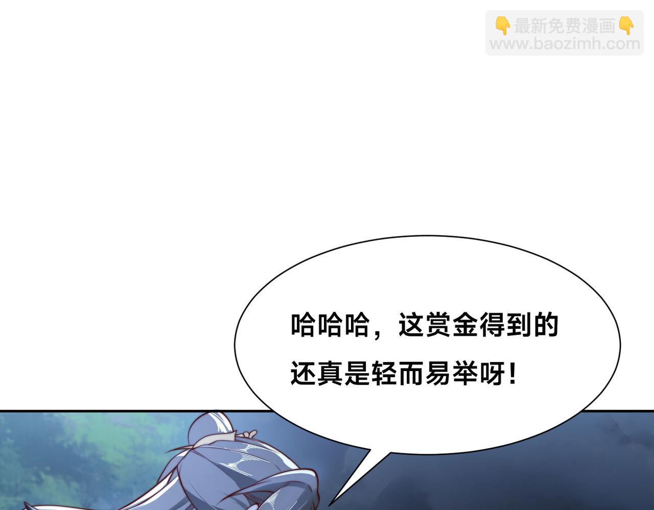110、天阶战技(1/3)-第110话