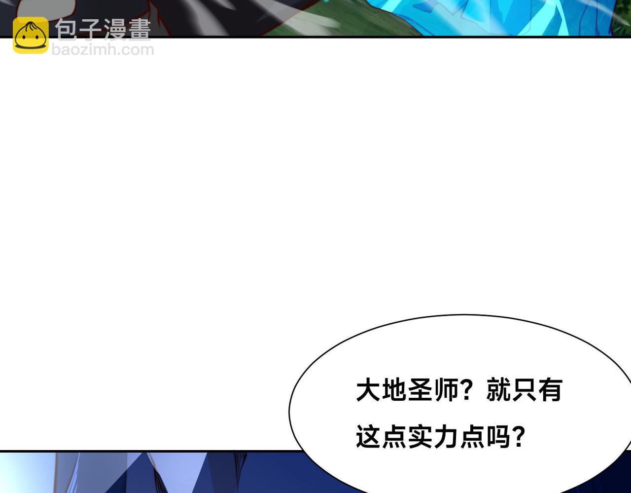 110、天阶战技(1/3)-第110话